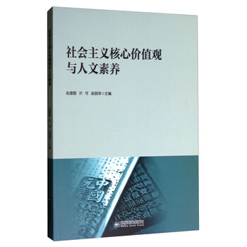 核心價(jià)值觀
