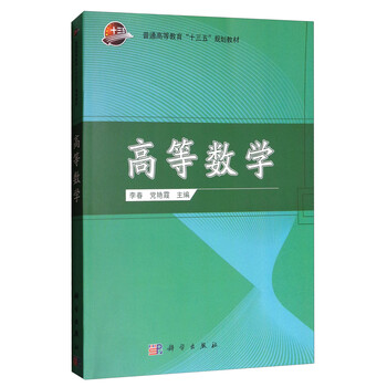 十三五