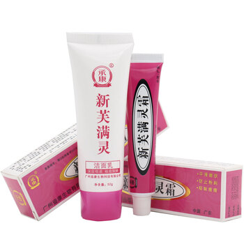 盛世堂乳液/面霜提亮膚色，抗痘