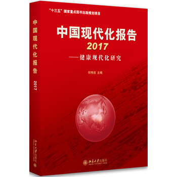 中國健康