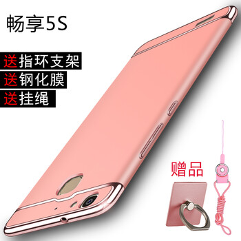 暢享5外殼