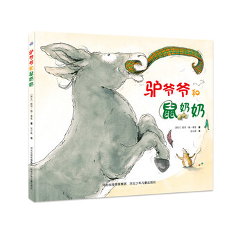 爺爺奶奶