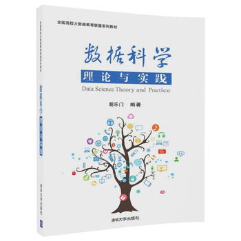 實(shí)踐大數(shù)據(jù)