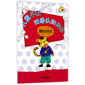 兒童早教