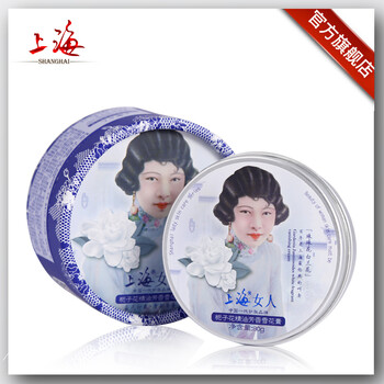 上海（SHANGHAI）乳液/面霜保濕，補水