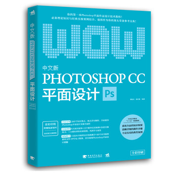 photoshop cc
