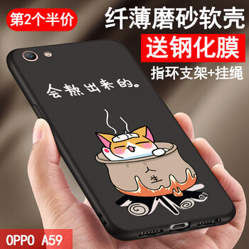 豪睿 OPPO A59 手機(jī)殼/保護(hù)套