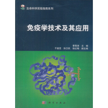 免疫學