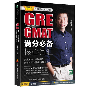 gre gmat