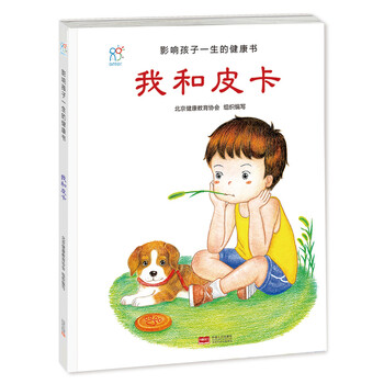 健康書