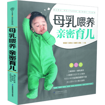 母乳喂養(yǎng)