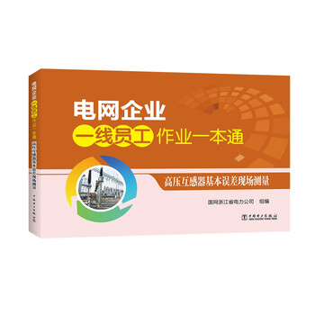 互感器