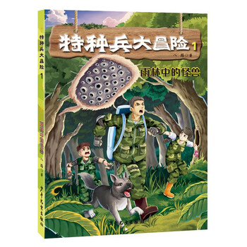 怪獸