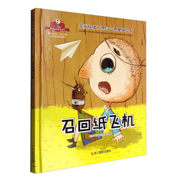 兒童心理健康