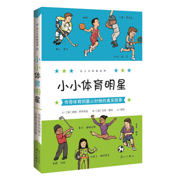 傳奇故事