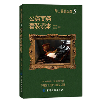 紳士