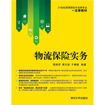 保險(xiǎn)實(shí)務(wù)