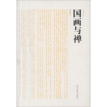 中國畫