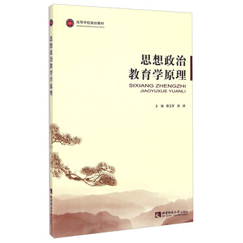思想政治