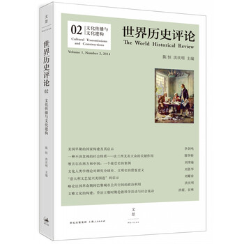 世界歷史