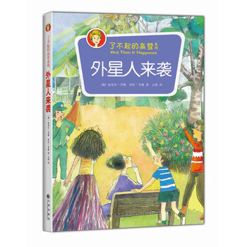 外星人