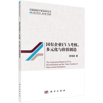 企業(yè)價(jià)值