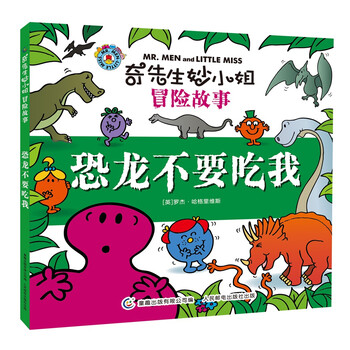 冒險(xiǎn)恐龍