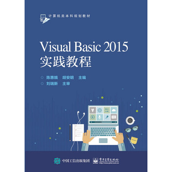 visual basic2015