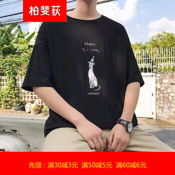 柏斐荻（BYPHYTEE） 短袖 男士T恤 黑色(彩色狗) 