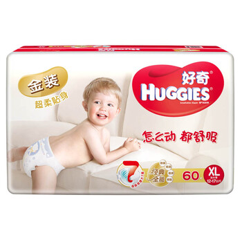 好奇加大號(hào)