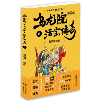 烏龍?jiān)褐顚殏髌? title=