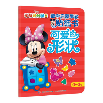 數(shù)學啟蒙書