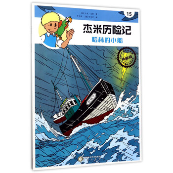 小船