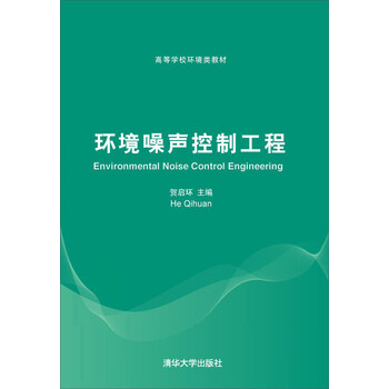 控制工程