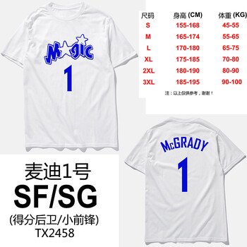 古萊登（GODLIKE） 短袖 男士T恤 白色  tx2458 magic 麥迪 