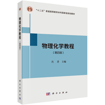 物理教程