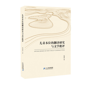 兒童文學(xué)