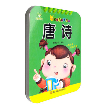 寶寶啟蒙學(xué)習(xí)卡