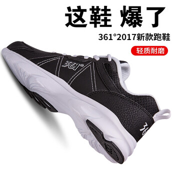 361度跑步鞋671732257烏黑色/361度白 39