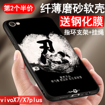 VIVOx7手機保護套