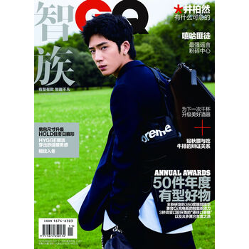 智族gq