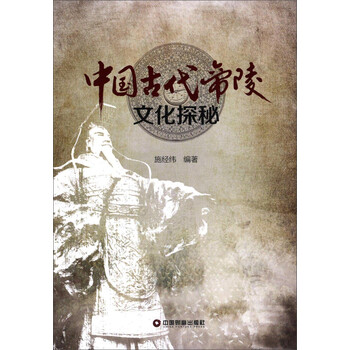 中國(guó)古代文化
