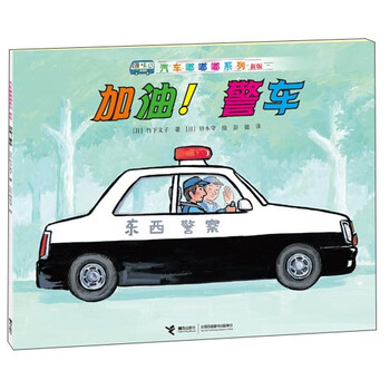 汽車嘟嘟嘟