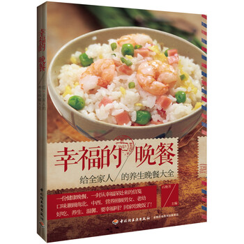 養(yǎng)生大全