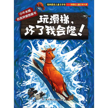 滑梯