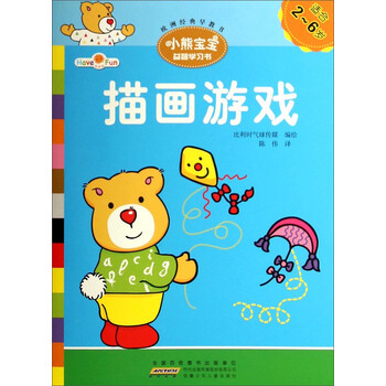 小熊寶寶