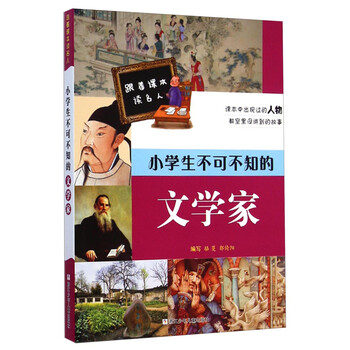 課本小學(xué)生