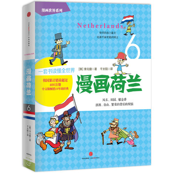 漫畫世界系列
