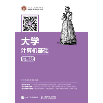 大學計算機基礎