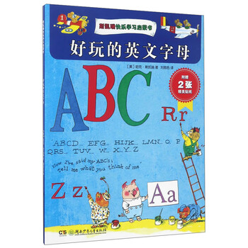學習字母
